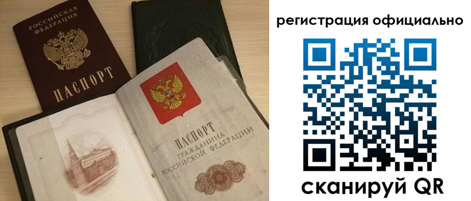 временная регистрация собственник в Пензе