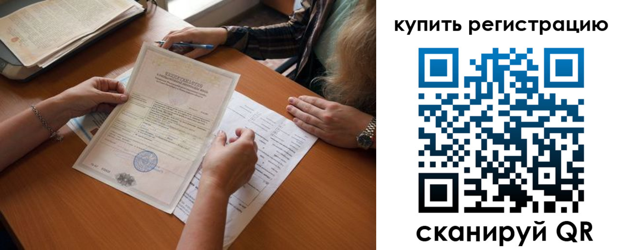 временная регистрация гарантия в Пензе