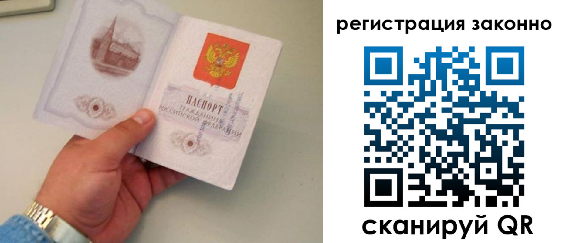 прописка для школы в Пензе