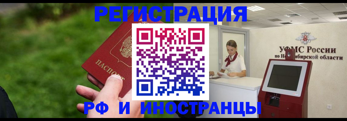 прописка гарантия в Пензе