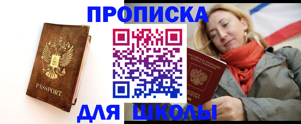 временная регистрация недорого в Пензе