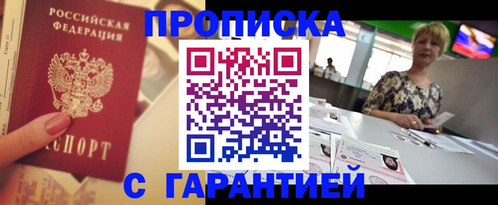 прописка иностранных граждан в Пензе