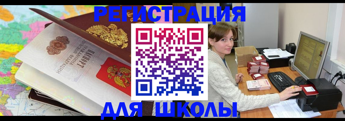 регистрация для дет. сада в Пензе
