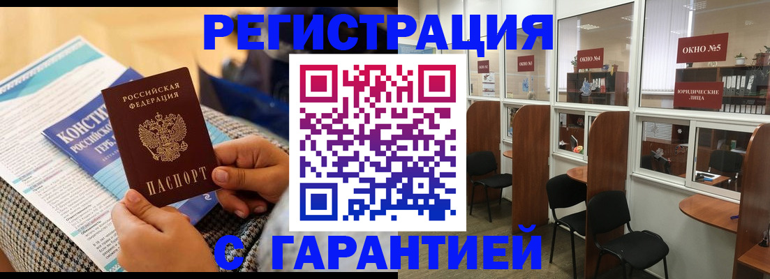 прописка для кредита в Пензе